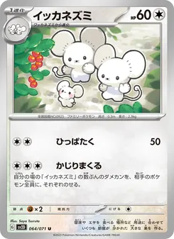 Pokémon-Karte Maushold 064/071