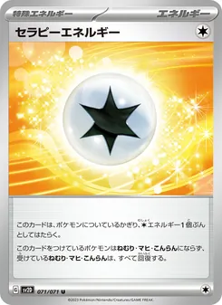 Pokémon-Karte Therapeutic Energy 071/071