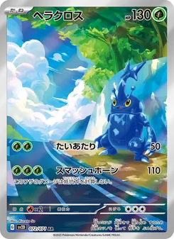 Pokémon-Karte Heracross 072/071