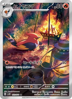 Pokémon-Karte Fletchinder 073/071