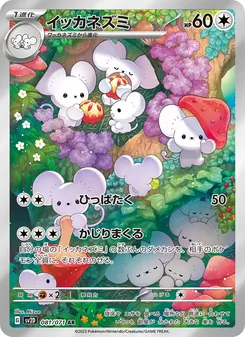 Pokémon-Karte Maushold 081/071