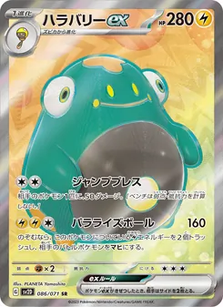 Pokémon-Karte Bellibolt ex 086/071