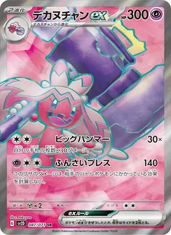 Pokémon-Karte Tinkaton ex 087/071