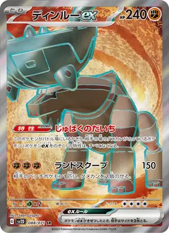 Pokémon-Karte Ting-Lu ex 088/071