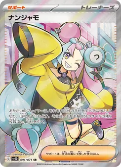 Pokémon-Karte Iono 091/071