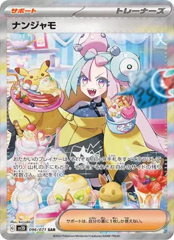 Pokémon-Karte Iono 096/071