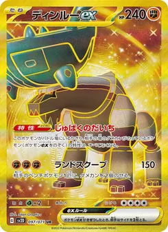Pokémon-Karte Ting-Lu ex 097/071