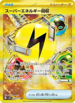 Pokémon-Karte Superior Energy Retrieval 098/071