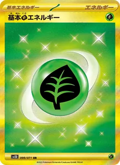 Pokémon-Karte Grass Energy 099/071