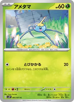 Pokémon-Karte Surskit 001/071