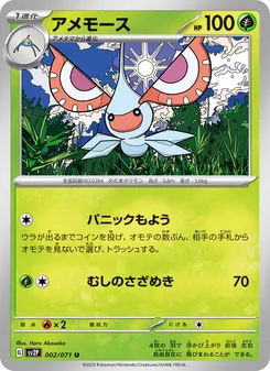 Pokémon-Karte Masquerain 002/071