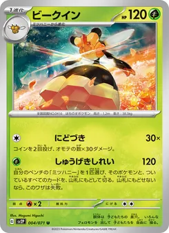 Pokémon-Karte Vespiquen 004/071
