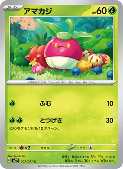 Pokémon-Karte Bounsweet 007/071
