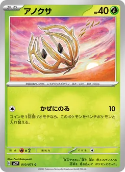 Pokémon-Karte Bramblin 010/071
