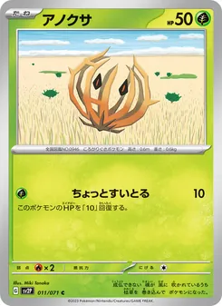 Pokémon-Karte Bramblin 011/071