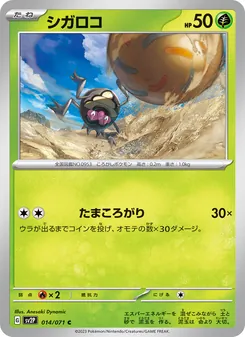 Pokémon-Karte Rellor 014/071