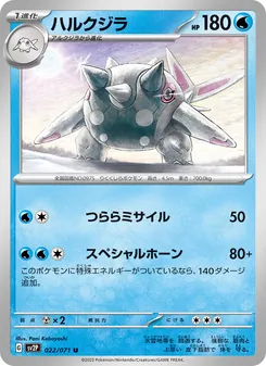 Pokémon-Karte Cetitan 022/071
