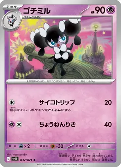 Pokémon-Karte Gothorita 032/071
