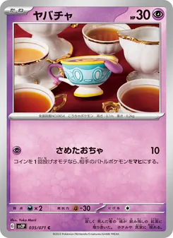 Pokémon-Karte Sinistea 035/071