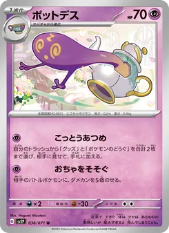 Pokémon-Karte Polteageist 036/071