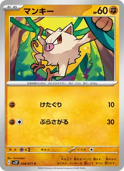 Pokémon-Karte Mankey 038/071