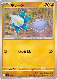 Pokémon-Karte Glimmet 043/071