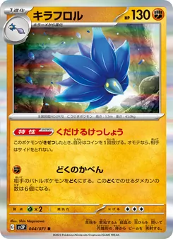 Pokémon-Karte Glimmora 044/071