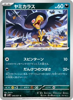 Pokémon-Karte Murkrow 045/071
