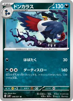 Pokémon-Karte Honchkrow 046/071