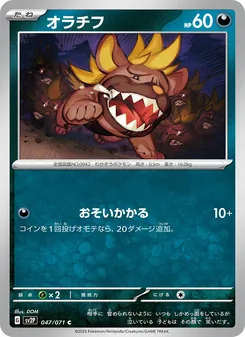 Pokémon-Karte Maschiff 047/071