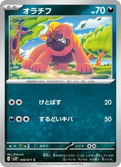 Pokémon-Karte Maschiff 048/071
