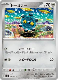 Pokémon-Karte Bronzor 050/071