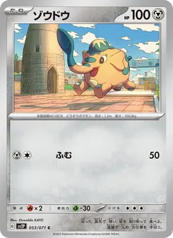 Pokémon-Karte Cufant 053/071