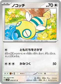 Pokémon-Karte Dunsparce 056/071