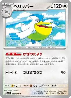 Pokémon-Karte Pelipper 059/071