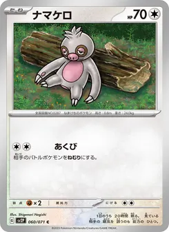 Pokémon-Karte Slakoth 060/071