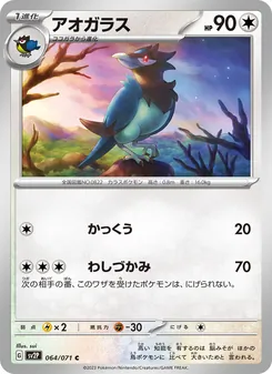 Pokémon-Karte Corvisquire 064/071