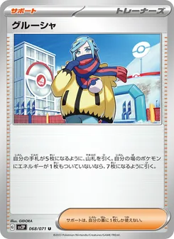 Pokémon-Karte Grusha 068/071