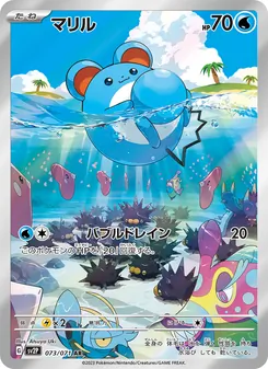 Pokémon-Karte Marill 073/071