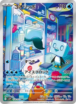 Pokémon-Karte Eiscue 074/071