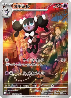 Pokémon-Karte Gothorita 078/071