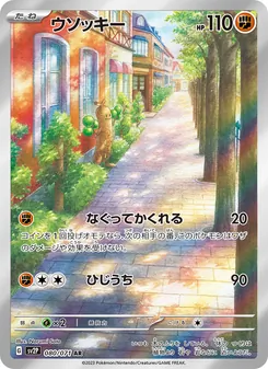 Pokémon-Karte Sudowoodo 080/071
