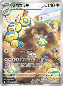 Pokémon-Karte Dudunsparce 083/071