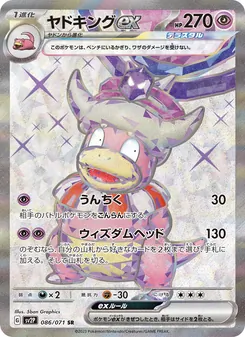 Pokémon-Karte Slowking ex 086/071