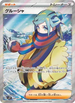 Pokémon-Karte Grusha 090/071