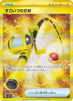 Pokémon-Karte Super Rod 098/071