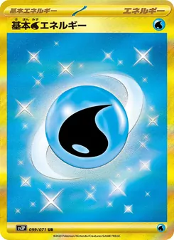 Pokémon-Karte Water Energy 099/071