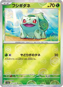 Pokémon-Karte Bulbasaur 001/165