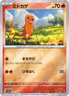 Pokémon-Karte Charmander 004/165