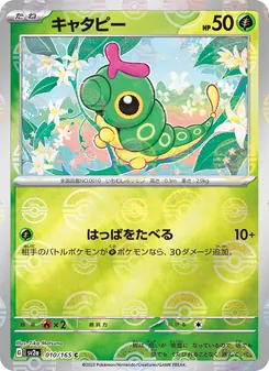Pokémon-Karte Caterpie 010/165